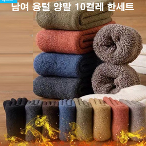 기모양말 20켤레세트 융털양말