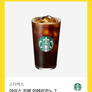 스타벅스 아메리카노 쿠폰