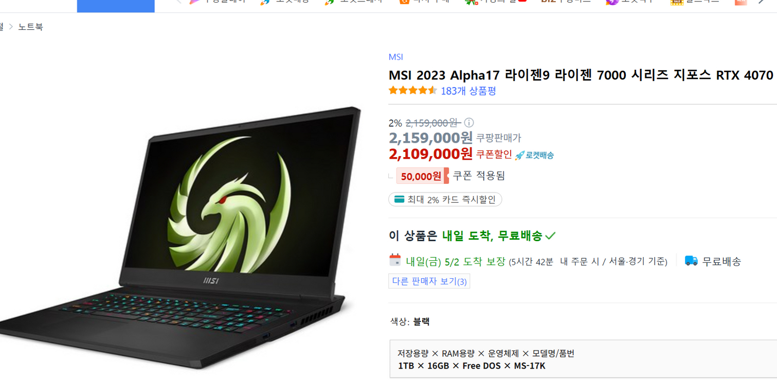 MSI Alpha 17 RTX4070 노트북--2