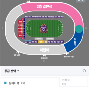 안양 vs FC서울 원정석 2장
