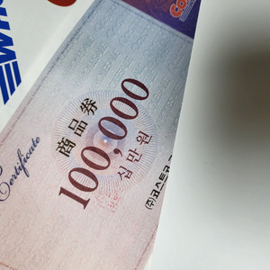 코스트코 상품권