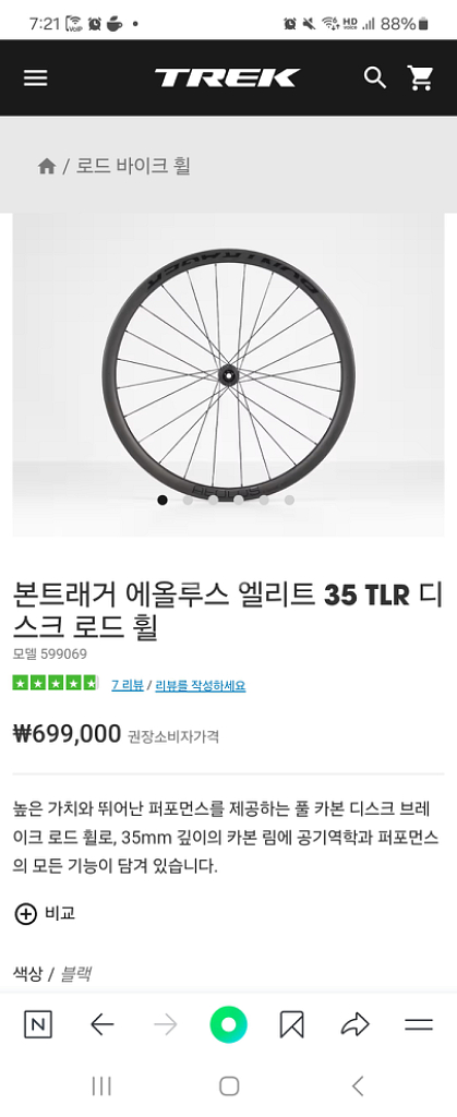 본트래거 에올루스 엘리트 35 TLR 디스크 로드 휠--5