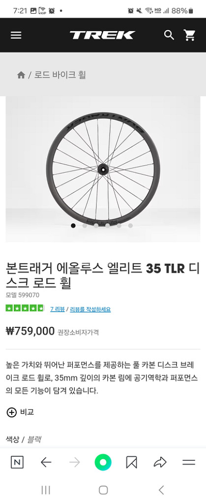 본트래거 에올루스 엘리트 35 TLR 디스크 로드 휠--6