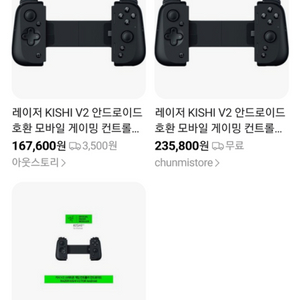 레이저 모바일패드 새상품