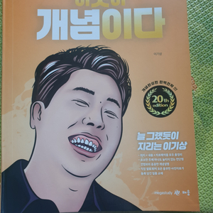 한국지리 이기상 2026 새것