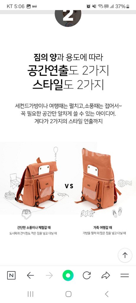 유엔씨 소풍가방--8