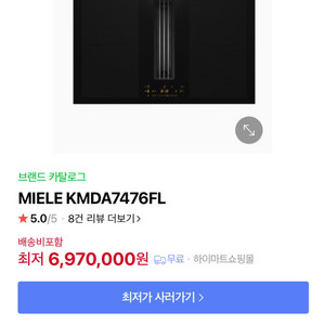밀레 KMDA 7476 인덕션