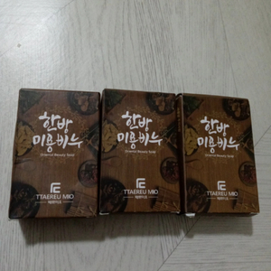 때르미오 한방 미용 비누