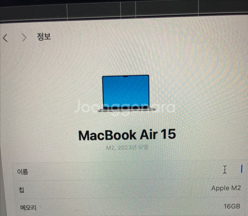 맥북에어15 (16/512gb) 박스포함--1