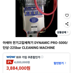 고압세척기 3000