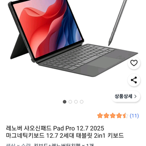 (새상품)레노버 Pad Pro 12.7 키보드+펜