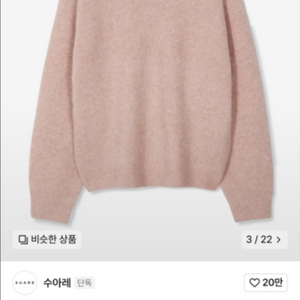 알파카 라운드 니트 핑크