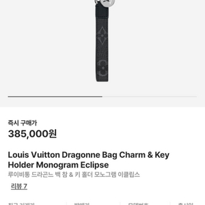 루이비통 키링(새제품)