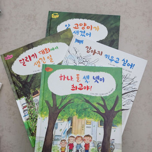 우당퉁탕 4형제 그림책