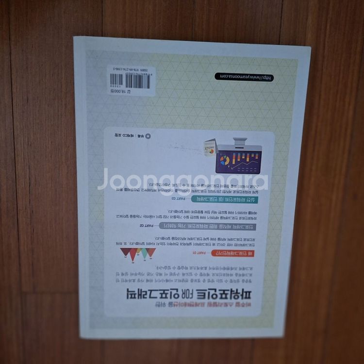 # 파워포인트 FOR 인포그래픽--1