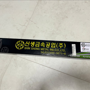 은납봉 2.4 5kg