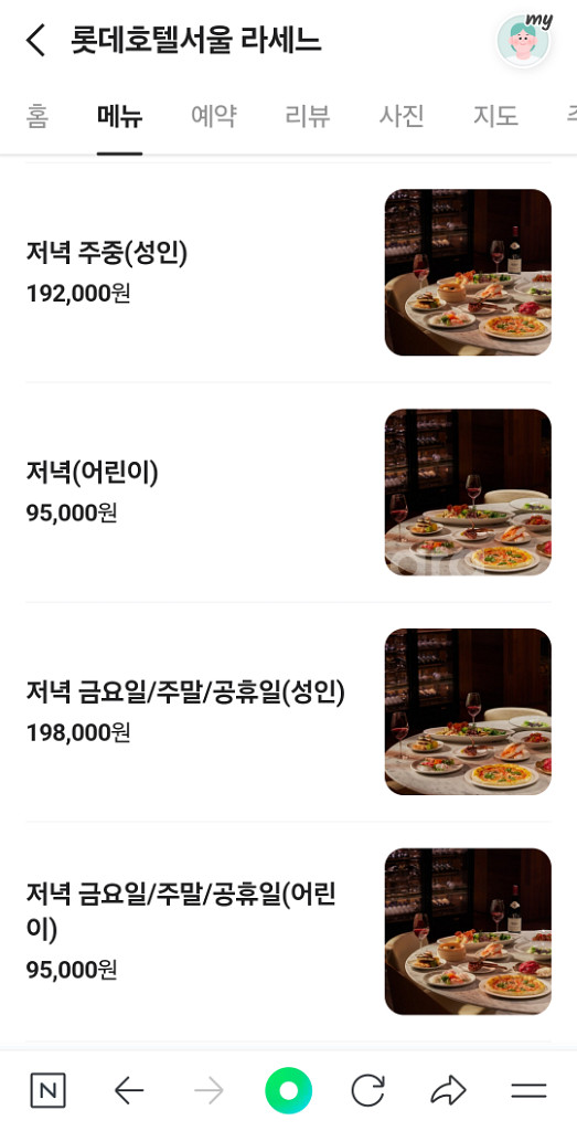 롯데호텔 뷔페 식사권 2인 라세느 시그니엘--0