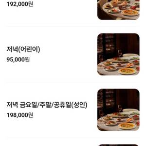 롯데호텔 뷔페 식사권 2인 라세느 시그니엘