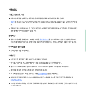 유니버셜 스튜디오 재팬 5/6~/3 D구간 입장권