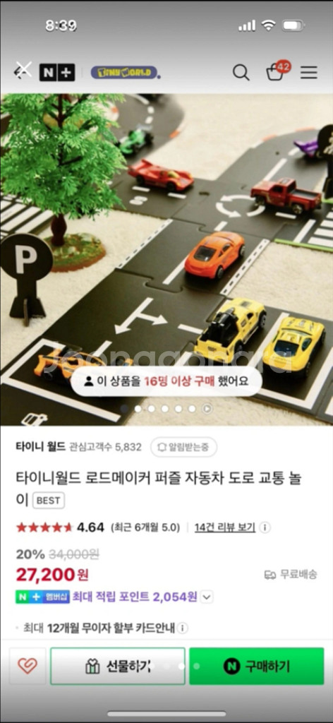 타이니월드 타프놀이트레이 놀이테이블&로드메이커퍼즐(새것--3