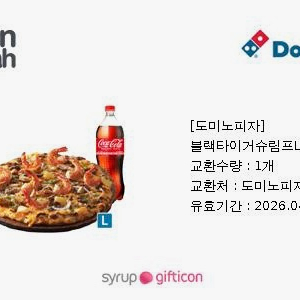 도미노블랙슈림프