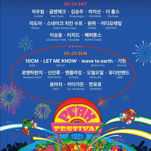 peak festval/픽페스티벌 25일권 티켓 삽니다