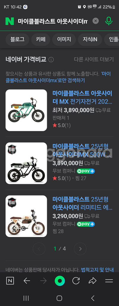 마이클 블라스트 아웃사이더mx--7