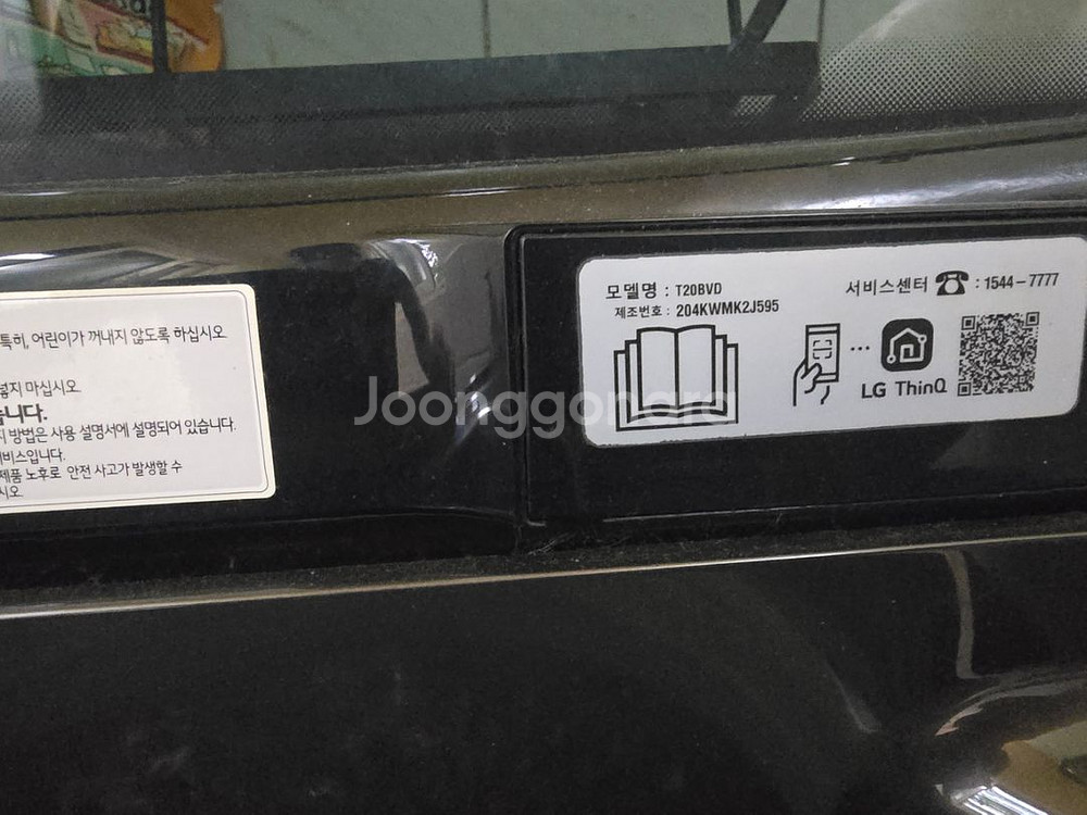 lg 20kg 통돌이--1