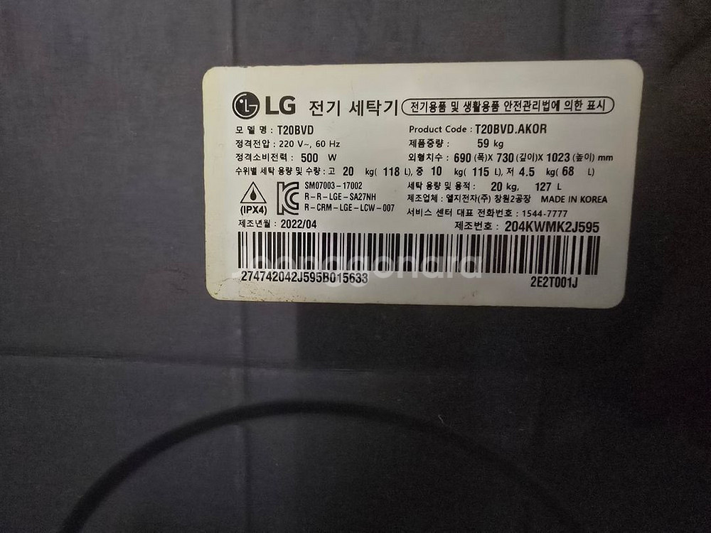 lg 20kg 통돌이--3