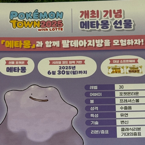 메타몽 쿠폰 시리얼 코드
