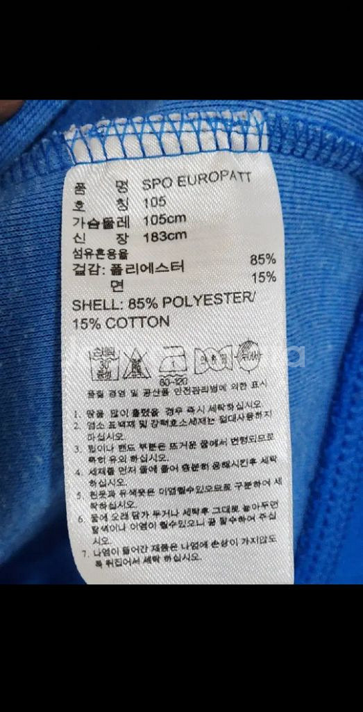 (105)아디다스 유로파 져지 츄리닝 트랙탑 트레이닝복--4