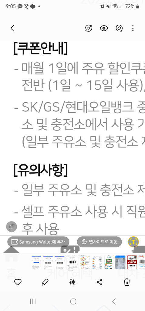 sk주유권 5천원권--0