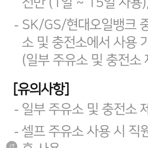 sk주유권 5천원권