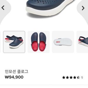 크록스 인모션 클로그 네이비 250사이즈
