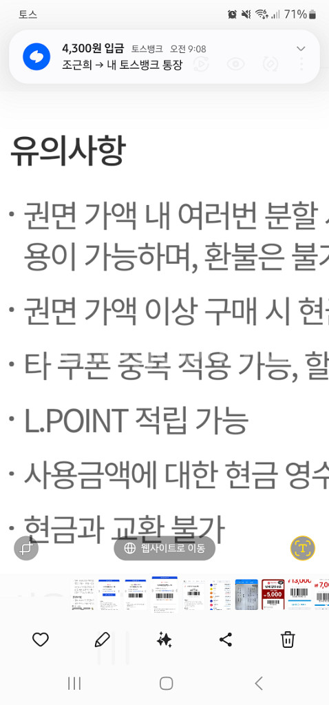 롯데마트 5천원 상품권--0