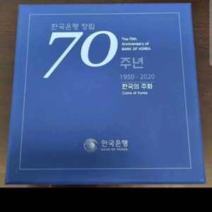 70주년주화 팝니다