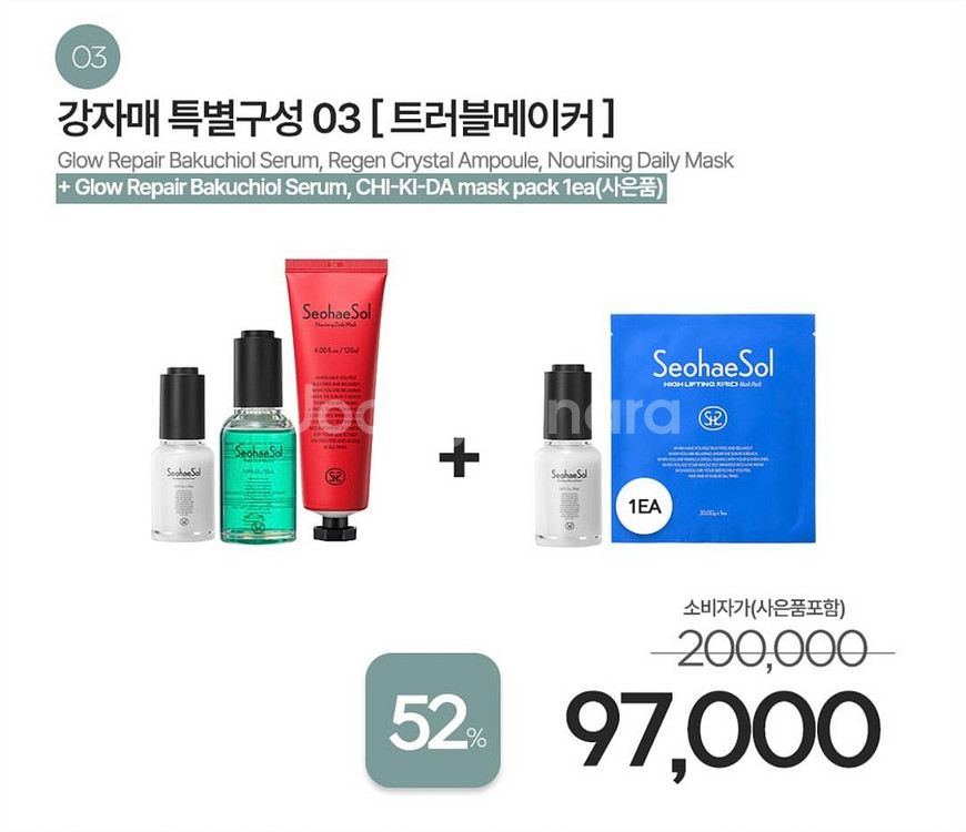 서해솔 세트 운포5.4--0