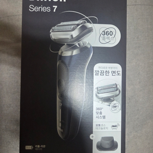 브라운 시리즈7 71-B1200s 면도기 새상품
