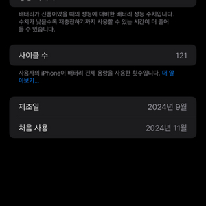 아이폰16프로맥스512->아이폰16프로256 교환