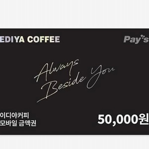 이디야 기프티콘