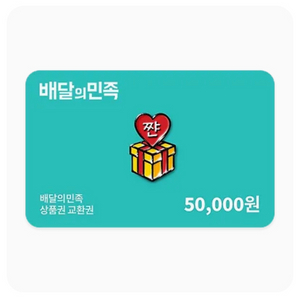 배민5만