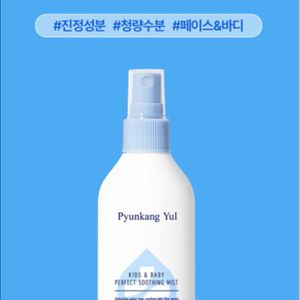 편강율 키즈 앤 베이비 선크림, 워시, 미스트, 티슈,