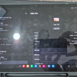 탭s8 5G팝니다