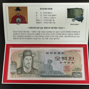 한국은행 이순신 오백원 경매첩 5세트 미사용 분양합니다