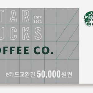 스타벅스 5만원권