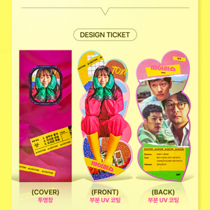 바이러스 TTT CGV 영화 티켓 특전 굿즈 배두나
