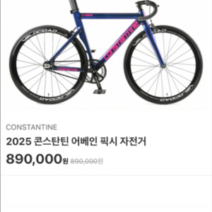 콘스탄틴 어베인 삽니다
