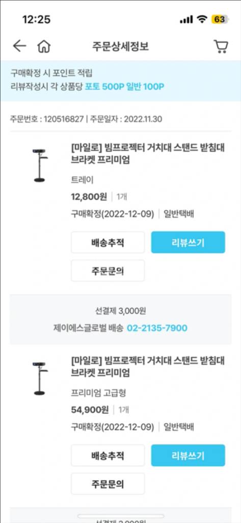 빔프로젝터 거치대 스탠드--1