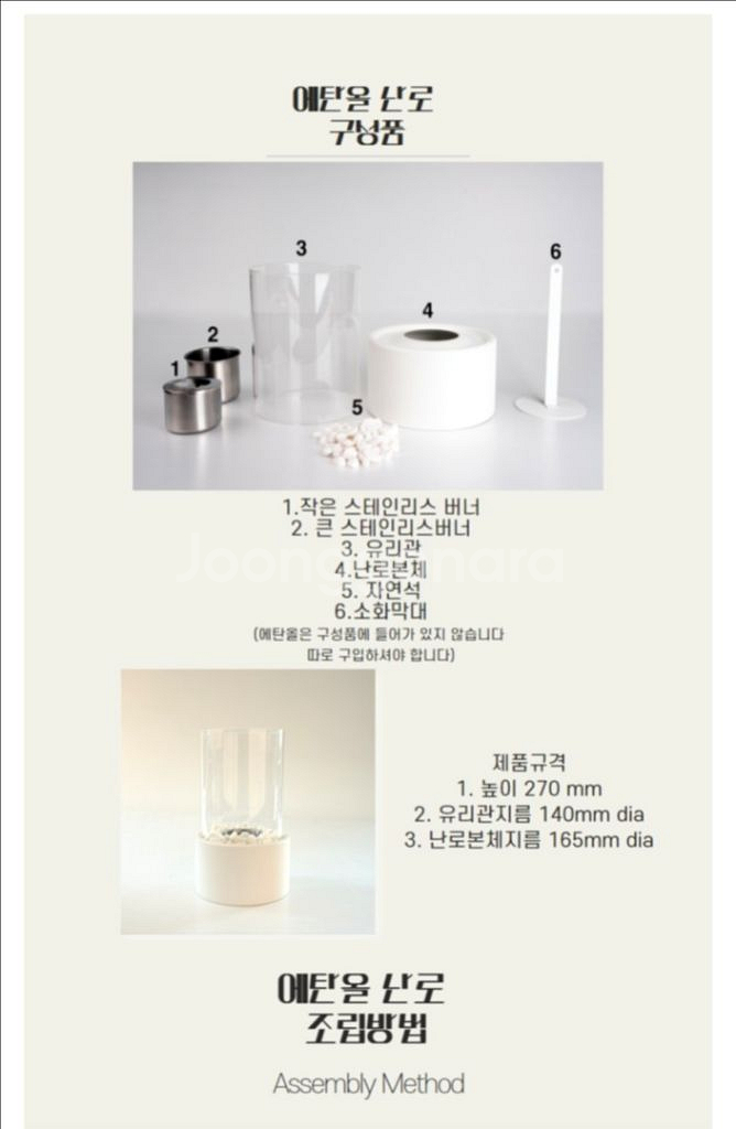 미니 에탄올 난로 , 에탄올 같이 드립니다--5