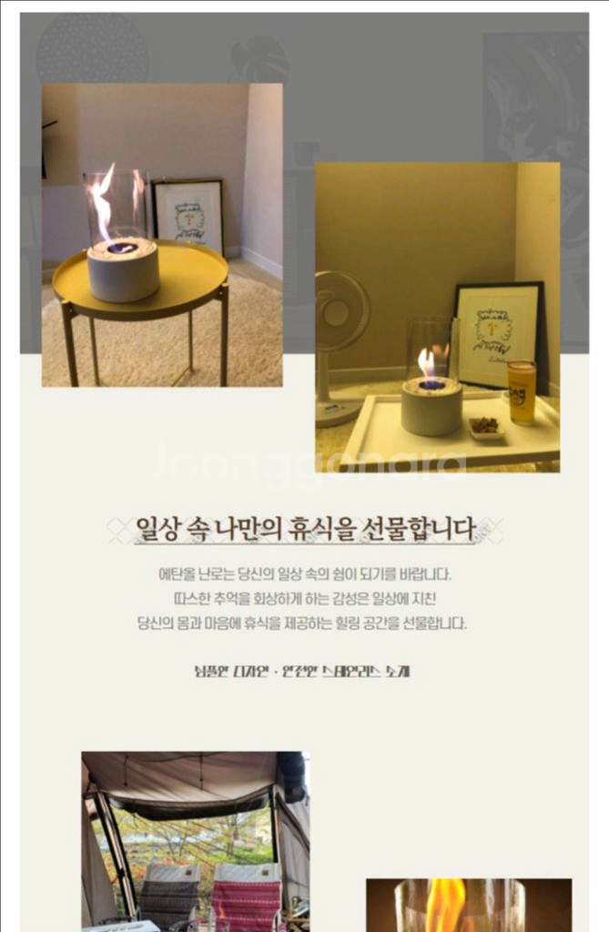 미니 에탄올 난로 , 에탄올 같이 드립니다--2